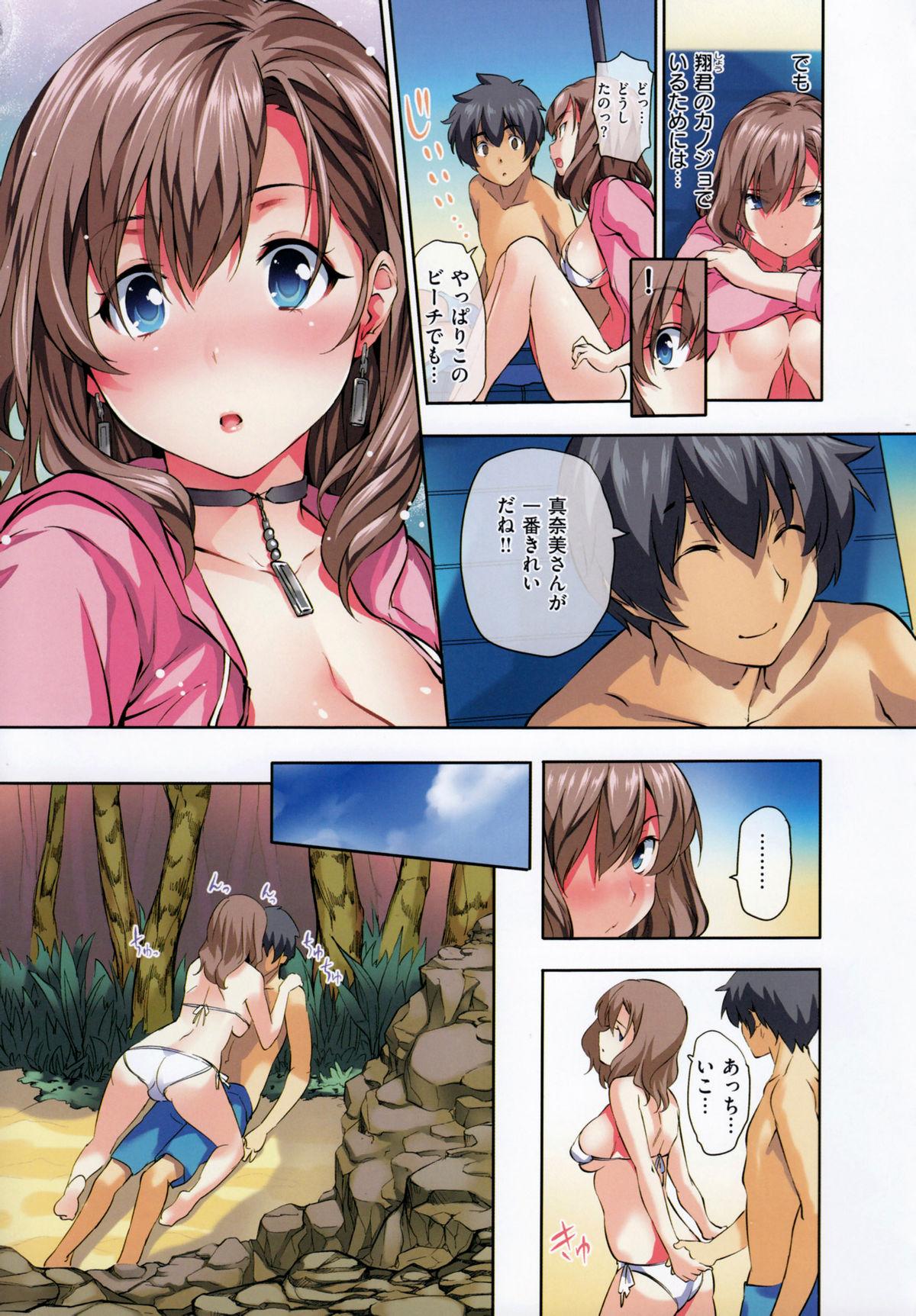 Harem Time 130