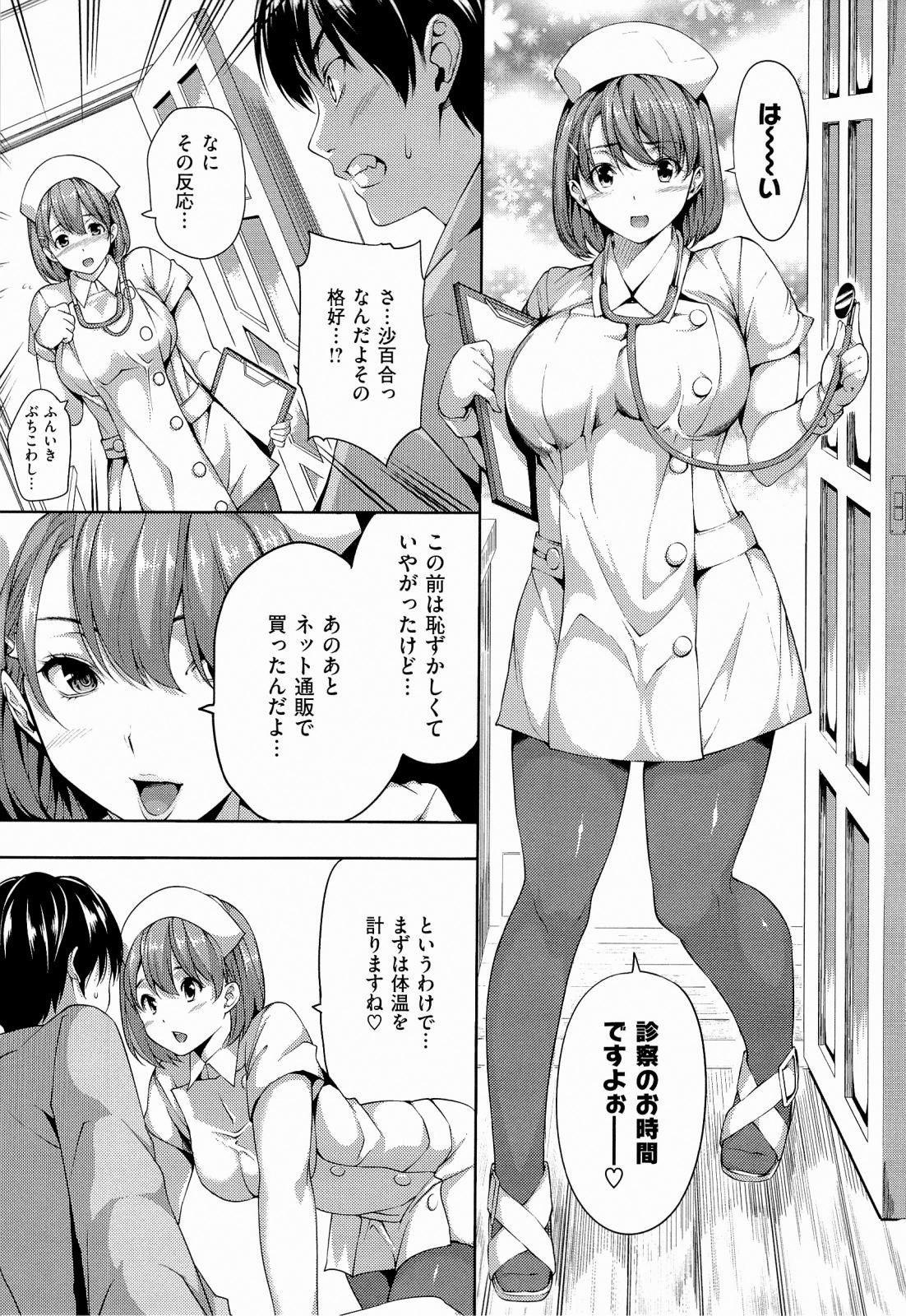 Harem Time 154