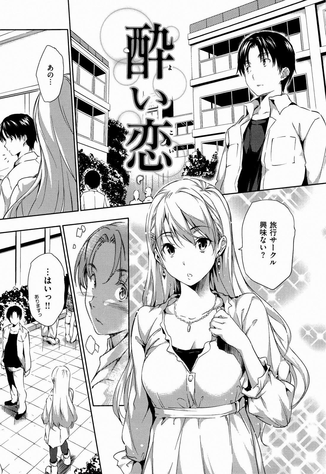 Harem Time 168