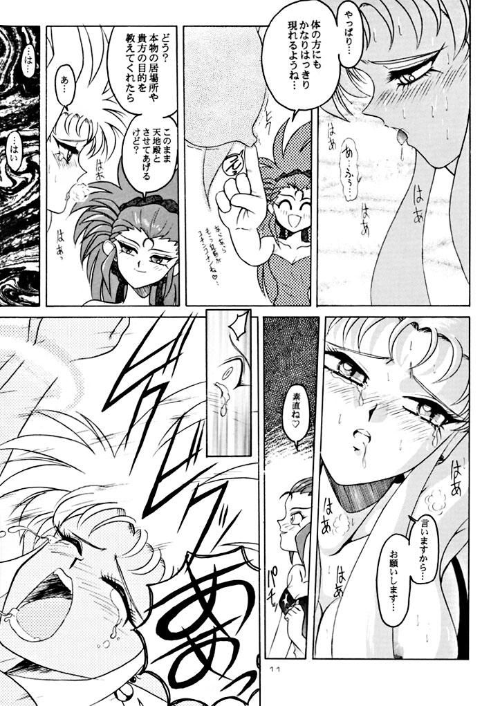 Nurumassage Kick no oni Fire - Tenchi muyo Sofa - Page 11