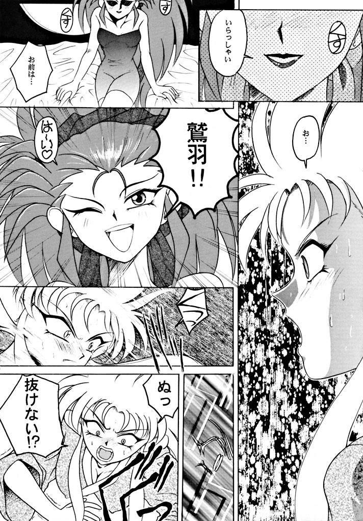 Gay Physicalexamination Kick no oni Fire - Tenchi muyo Petite Girl Porn - Page 8