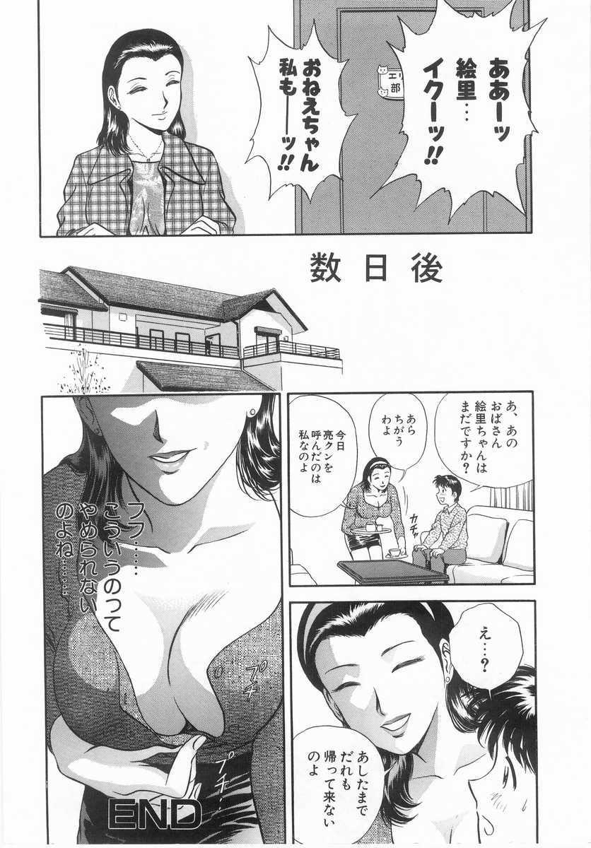 From Kinki - Taboo Famosa - Page 165