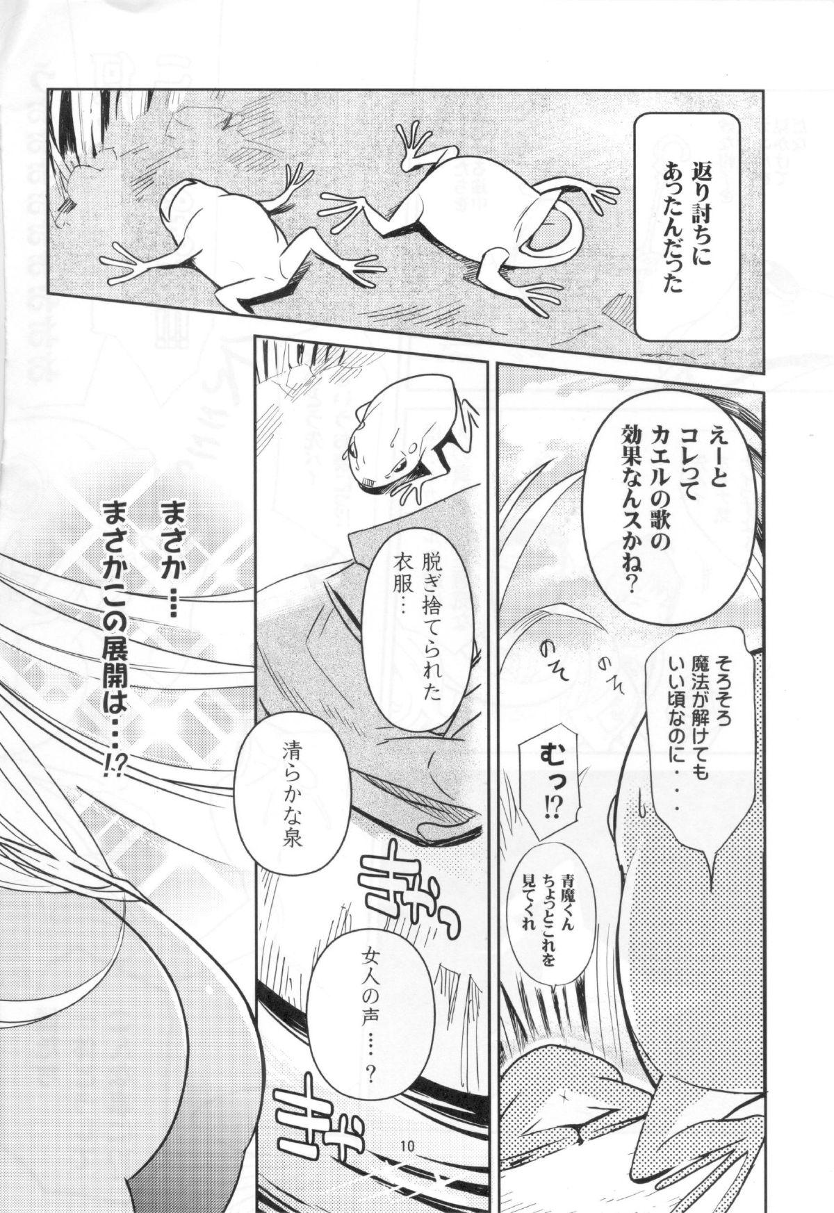 Close Up Otome no Kiss - Final fantasy xi Kissing - Page 9
