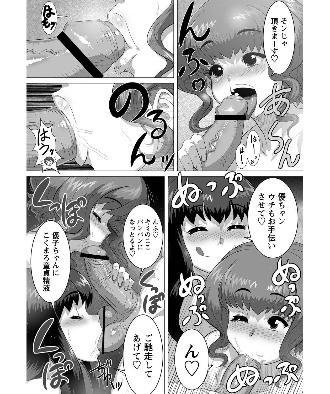 Clitoris Ero Onsen Yukemuri Chijou Blow - Page 6