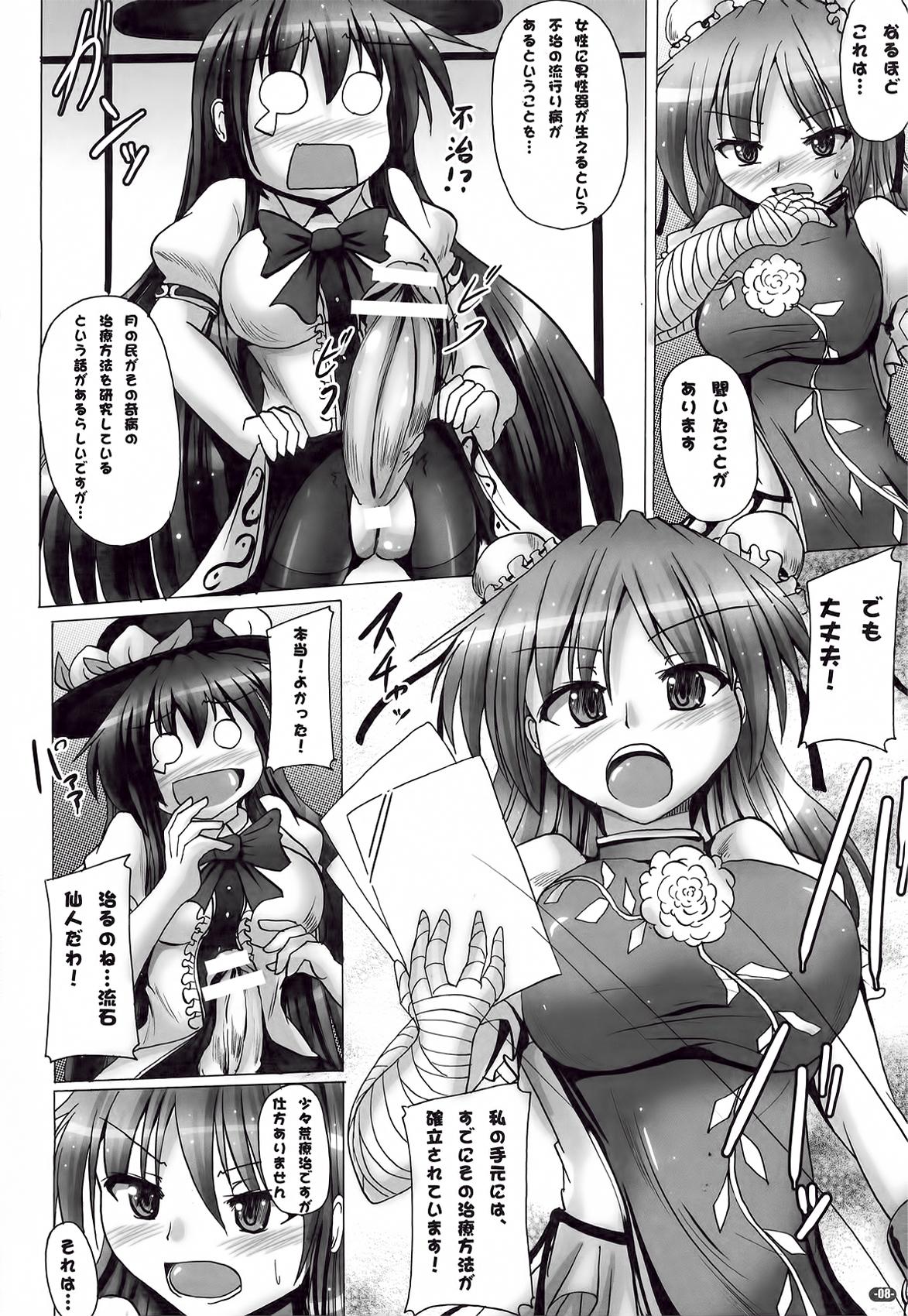 Boobies Futanari Tenko Monogatari - Touhou project Longhair - Page 8