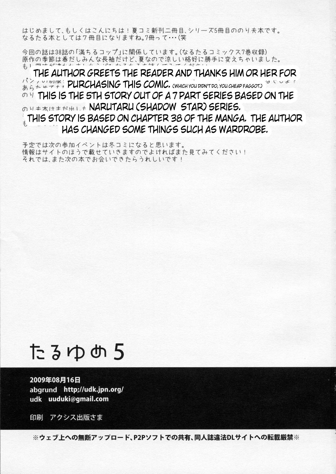 Solo Taru Yume 5 - Narutaru Huge Cock - Page 2