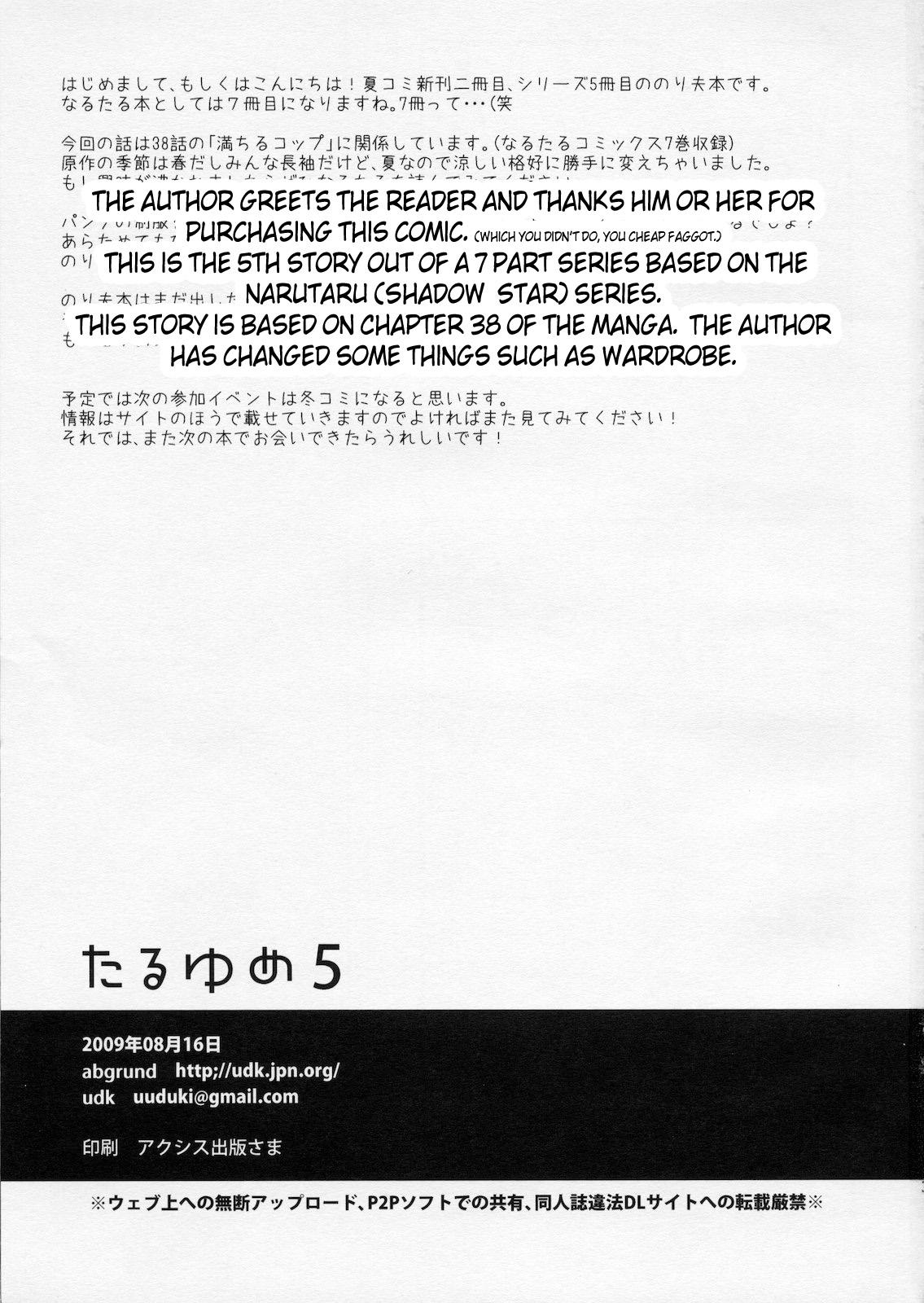 Ginger Taru Yume 5 - Narutaru Group - Page 2