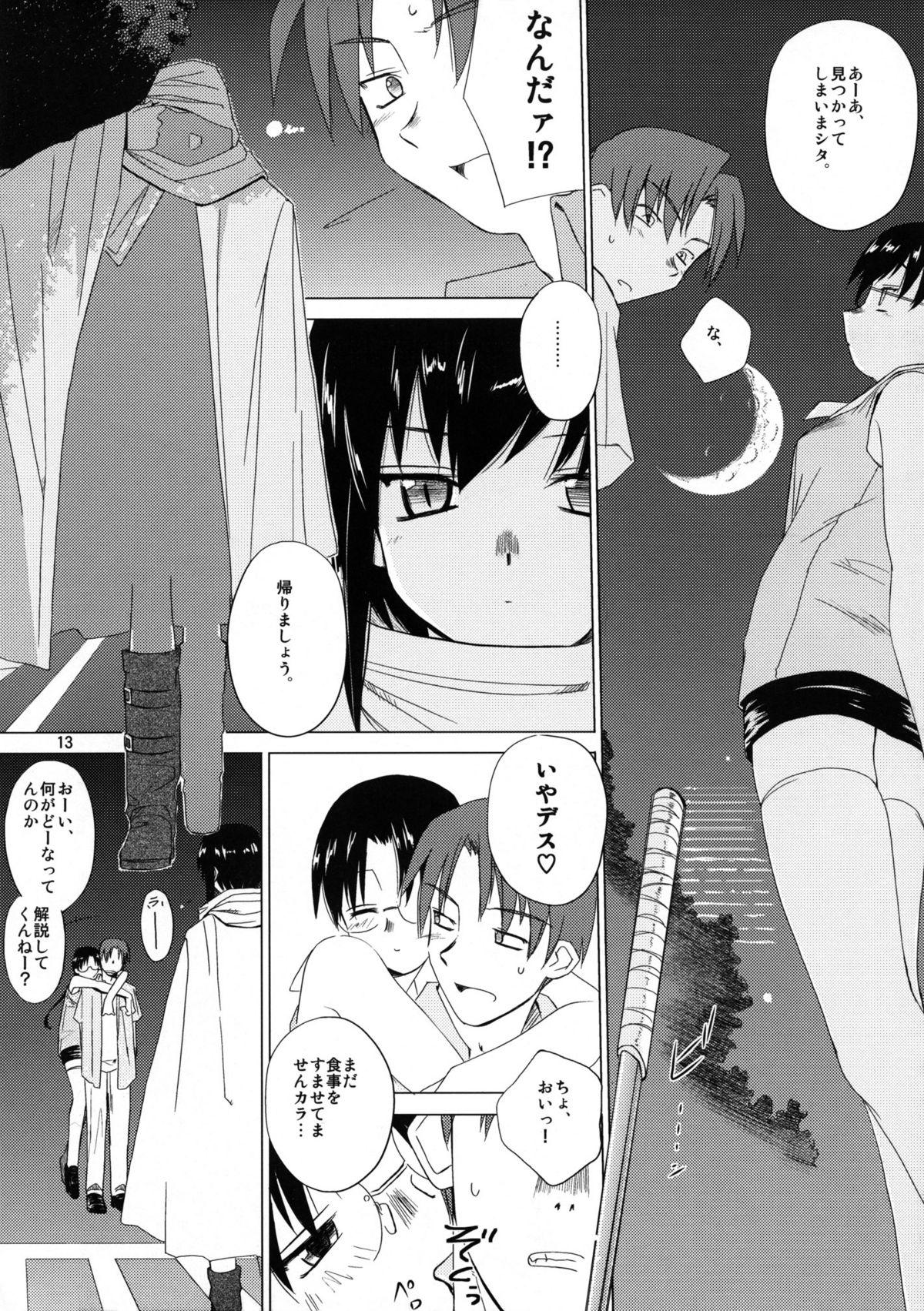 Big breasts (C68) [Tear Drop (tsuina)] [C2] (To Heart) - To heart Grande - Page 14