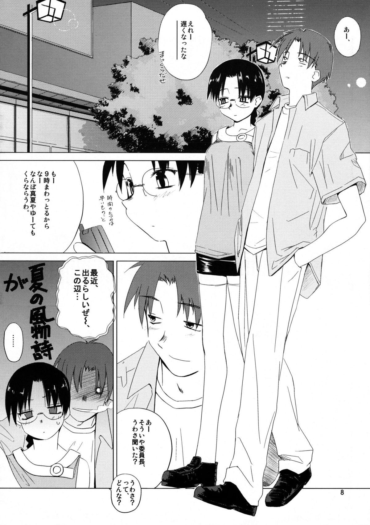 Stepbro (C68) [Tear Drop (tsuina)] [C2] (To Heart) - To heart Gozando - Page 9