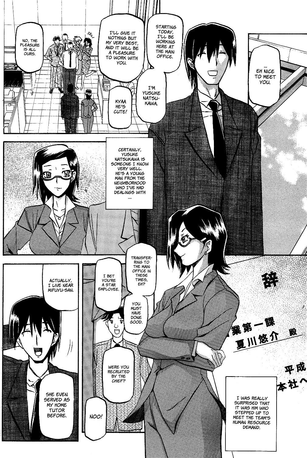 Cheating Wife Fuyu no Ajisai | Winter Hydrangea Dykes - Page 6