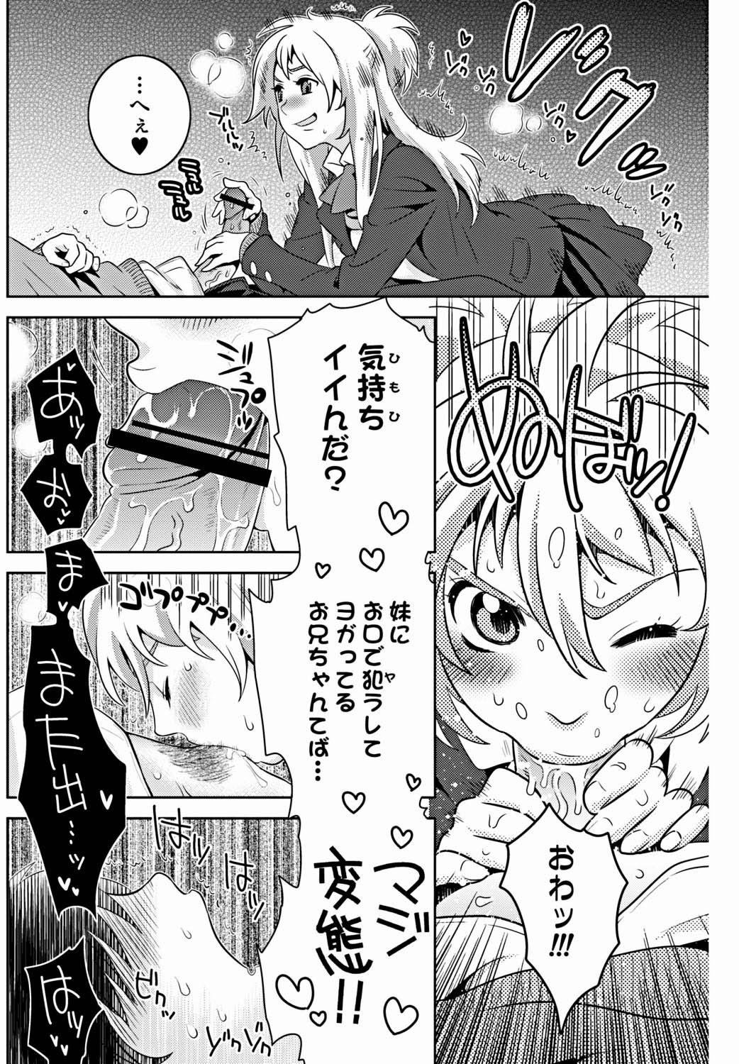 Bishoujo Kakumei KIWAME 2012-02 Vol.18 124