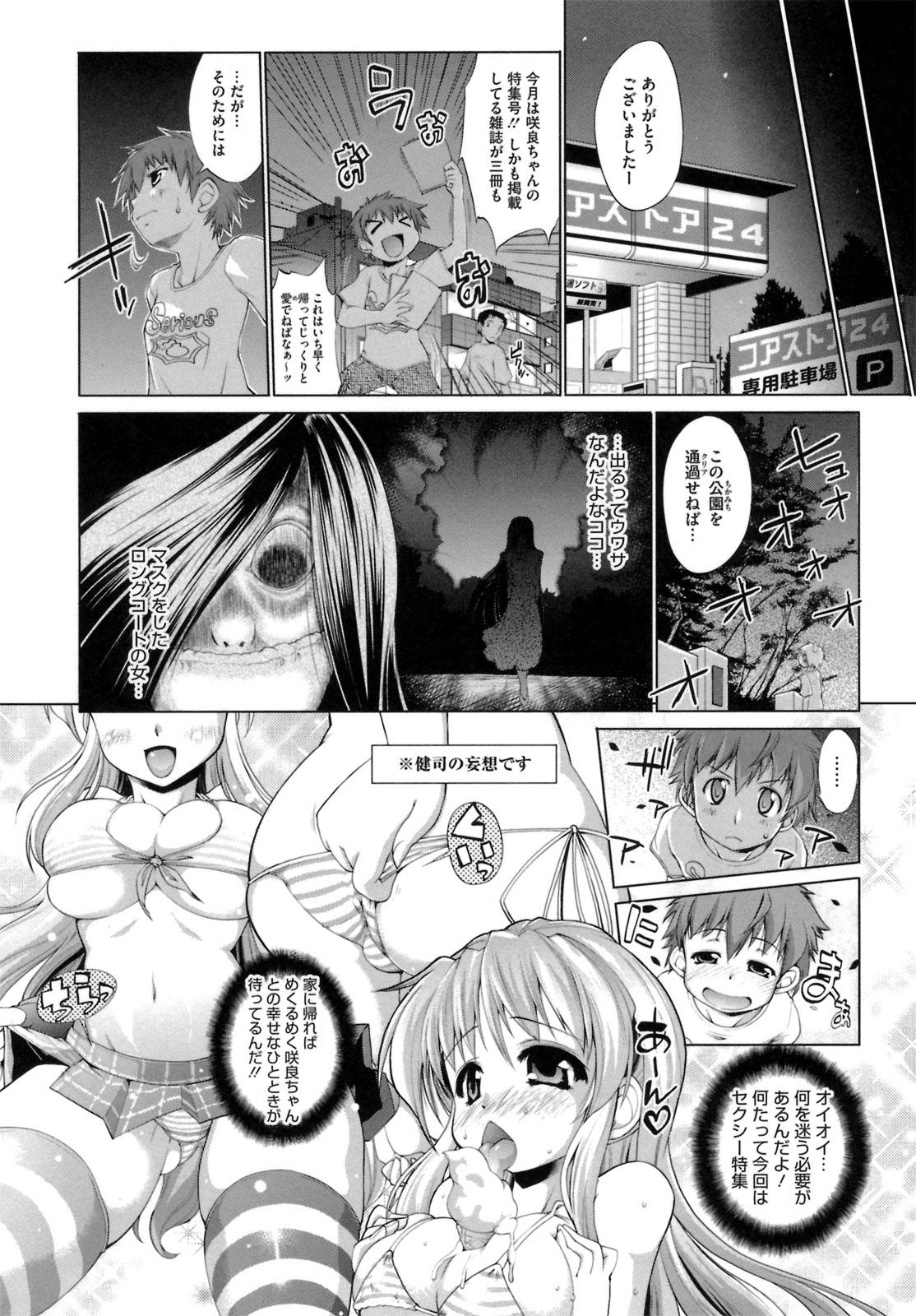 Phat Ass IDOL X IDOL Parody - Page 10