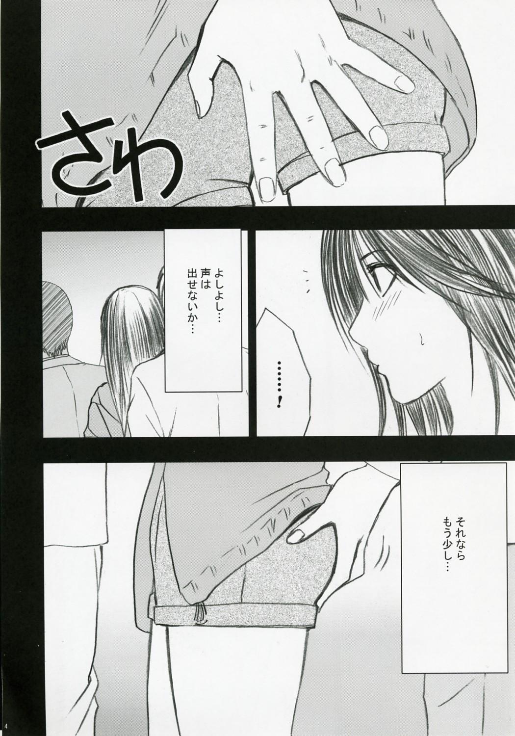 Pussy Licking Gentei Kaijo - Hatsukoi limited Gaping - Page 5