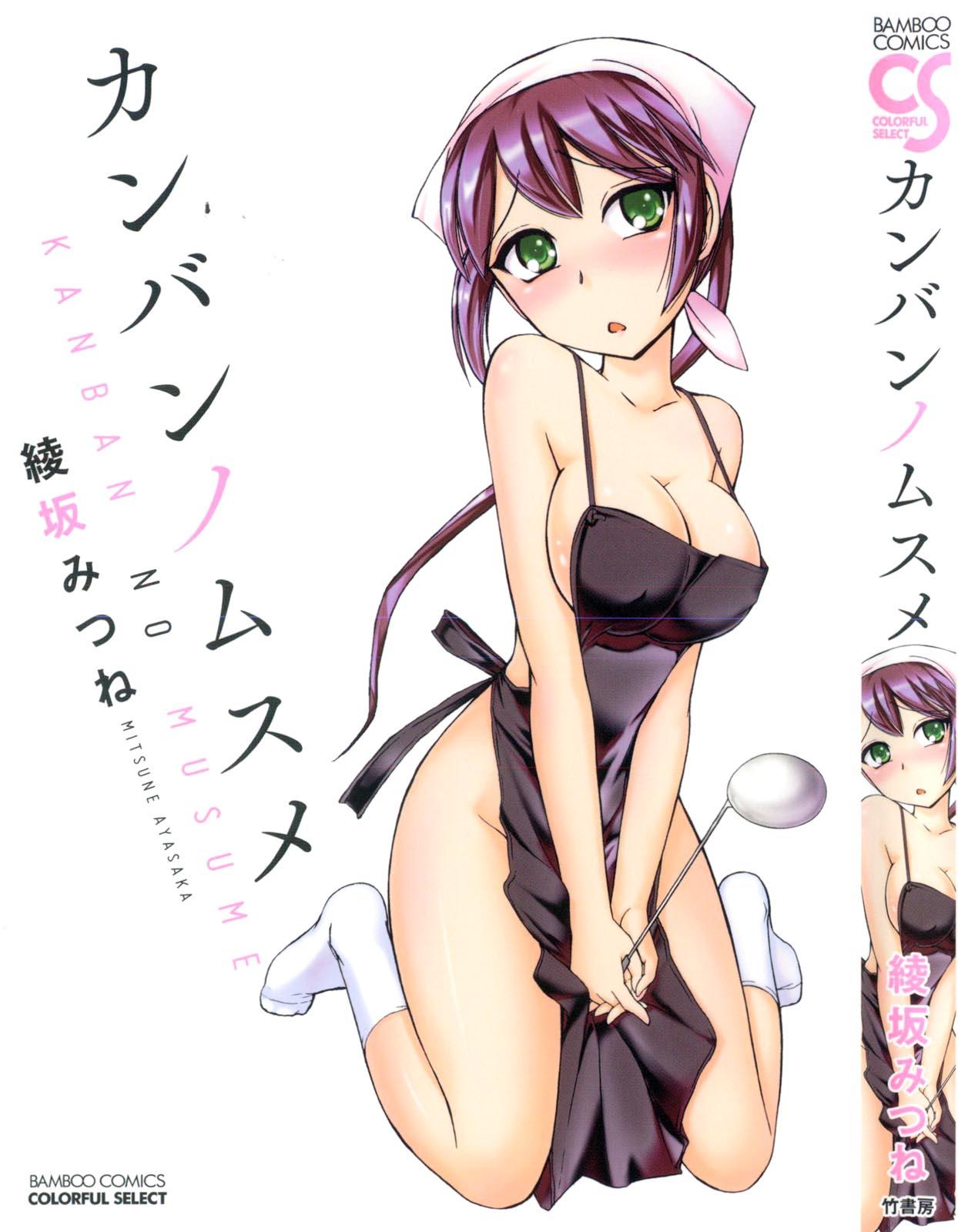 Tats Kanban no Musume Hard Core Porn - Picture 1