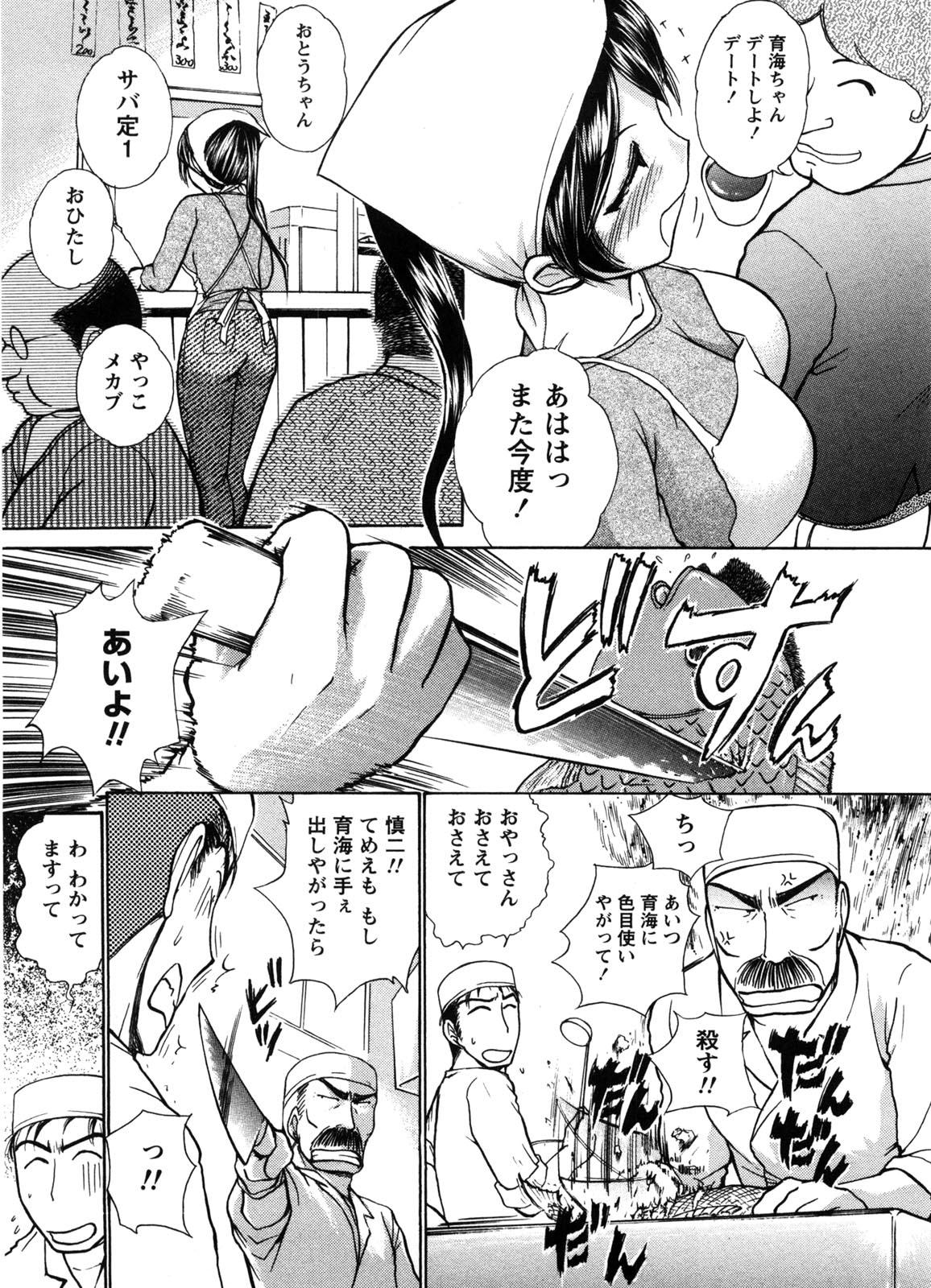 Muscular Kanban no Musume Pervert - Page 8