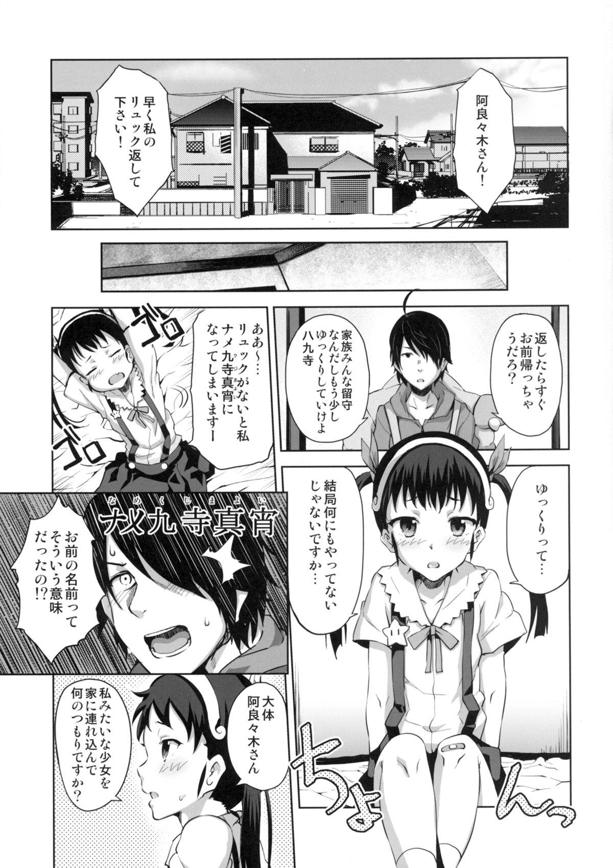 Licking Namekuji Mayoigatari - Bakemonogatari Girls - Page 3