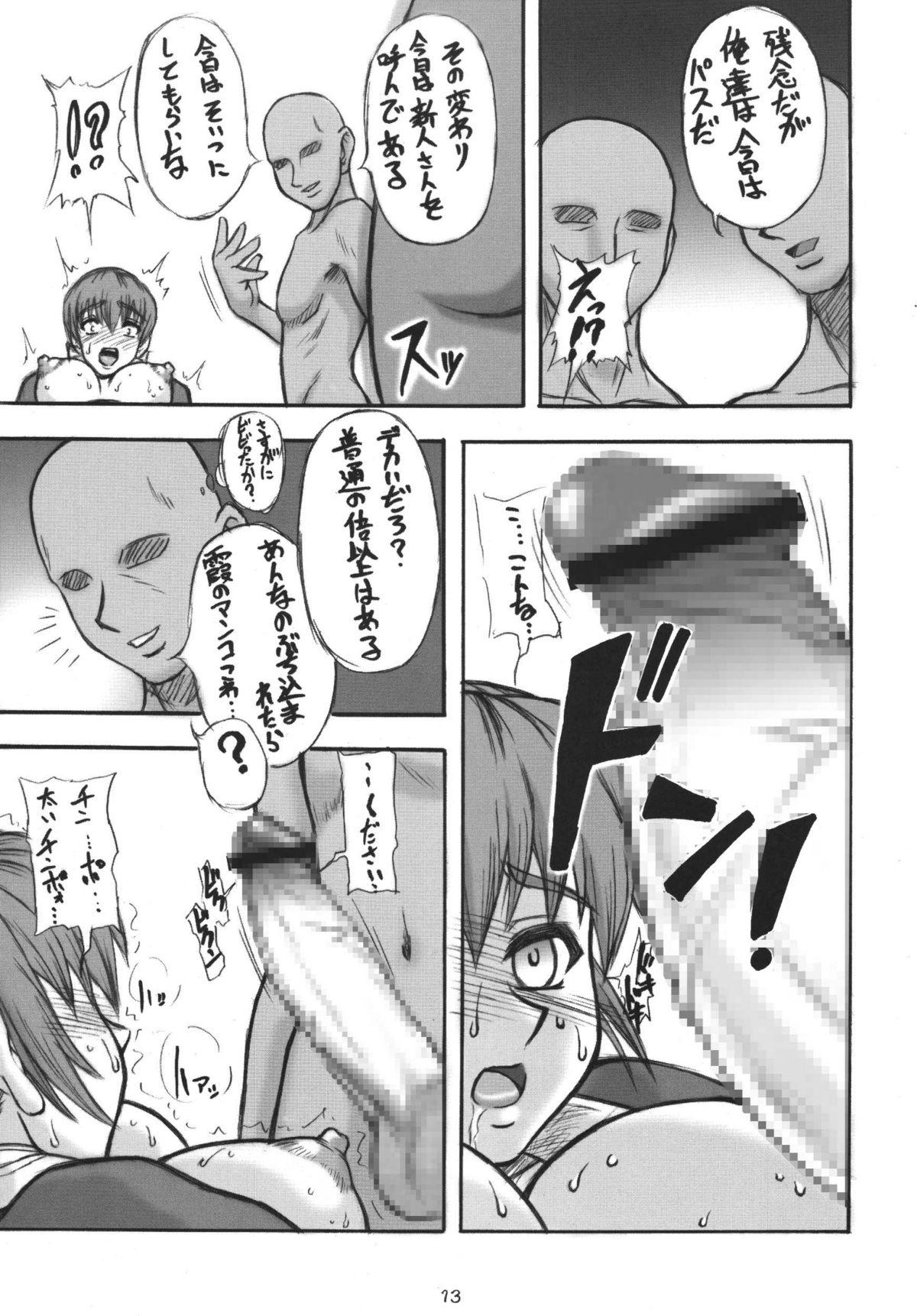 Big Dicks Motsu no Nijiru Soushuuhon Kasumi Hen - King of fighters Dead or alive Step Mom - Page 13