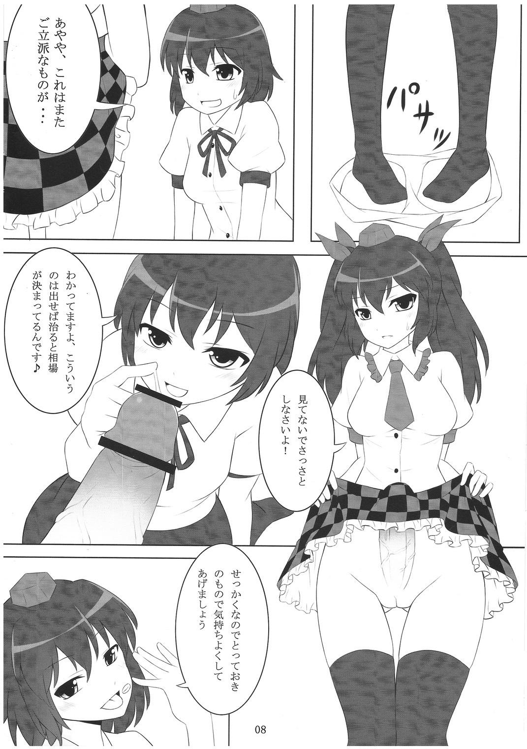 Perverted Touhou de Erohon - Touhou project Punished - Page 7