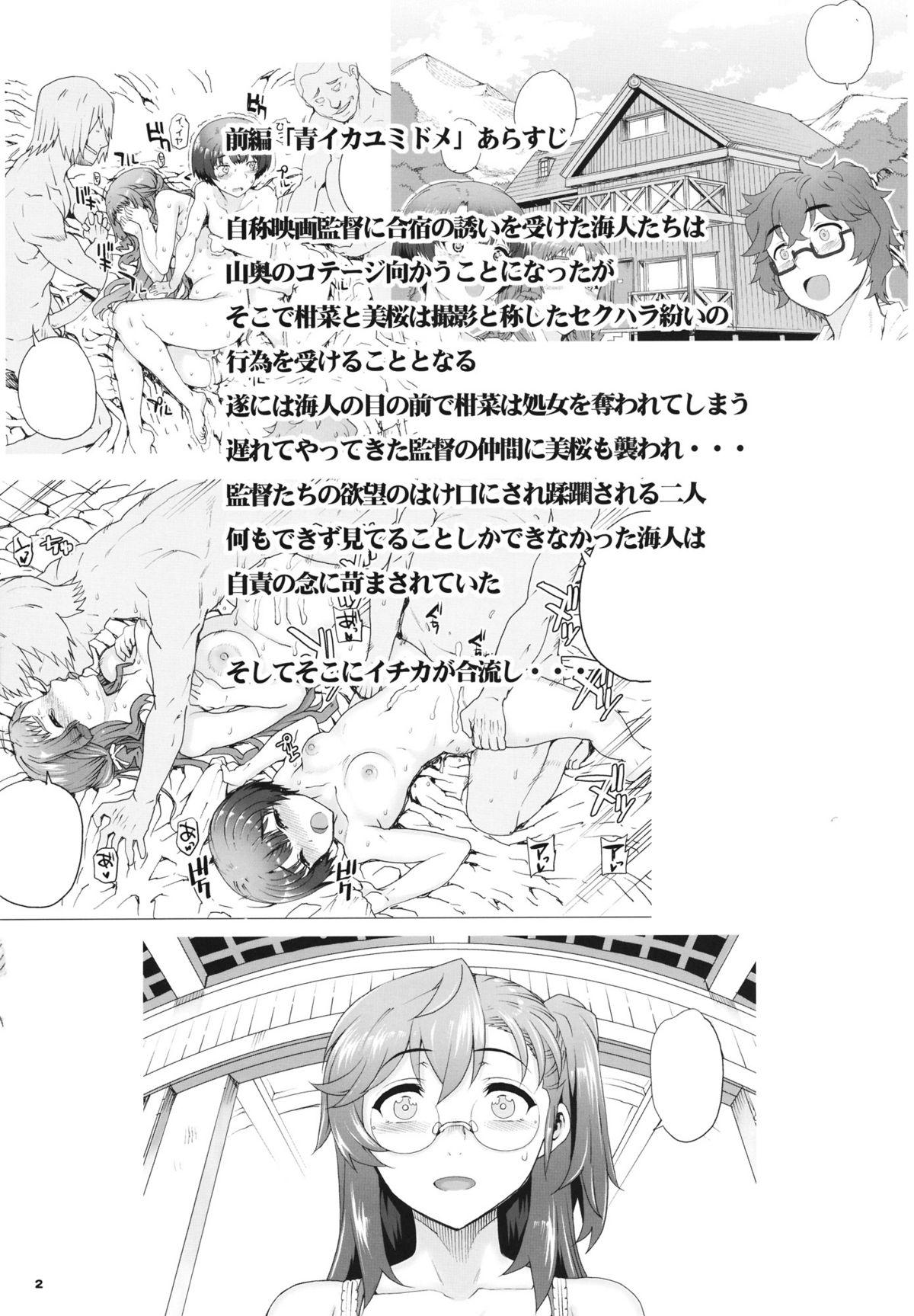Menage Akai Kayumidome - Ano natsu de matteru Doggy Style - Page 3