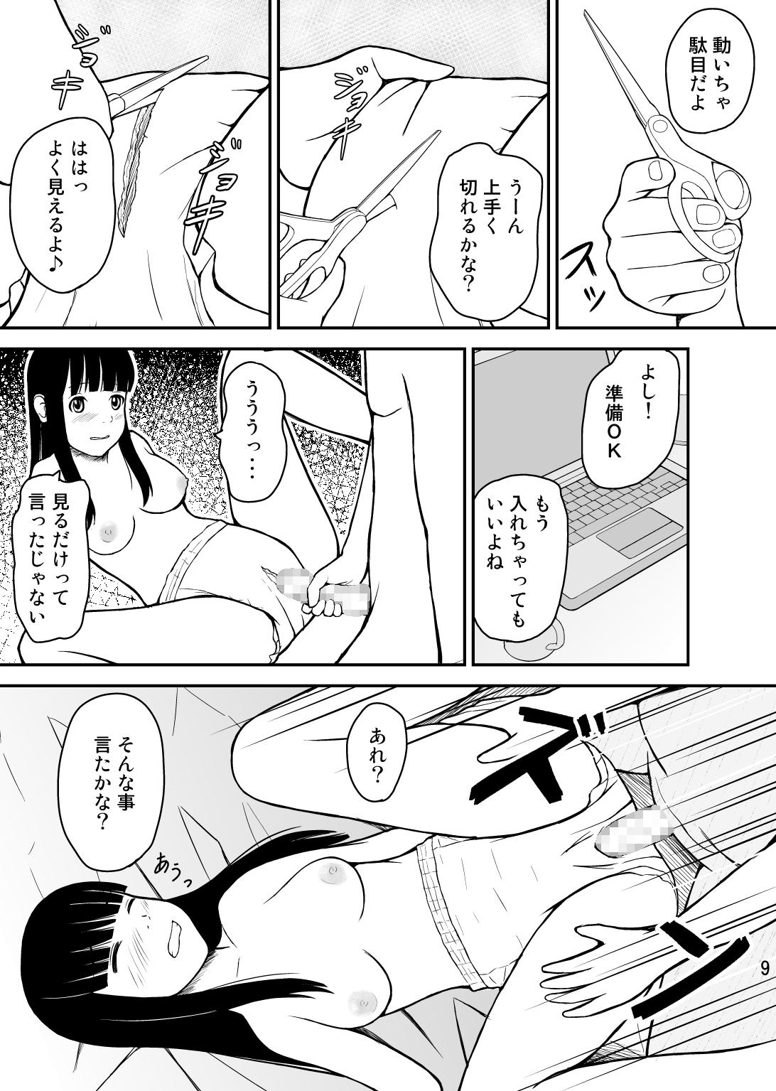 Stockings Otouto wa Otoshigoro Amateur Blow Job - Page 10