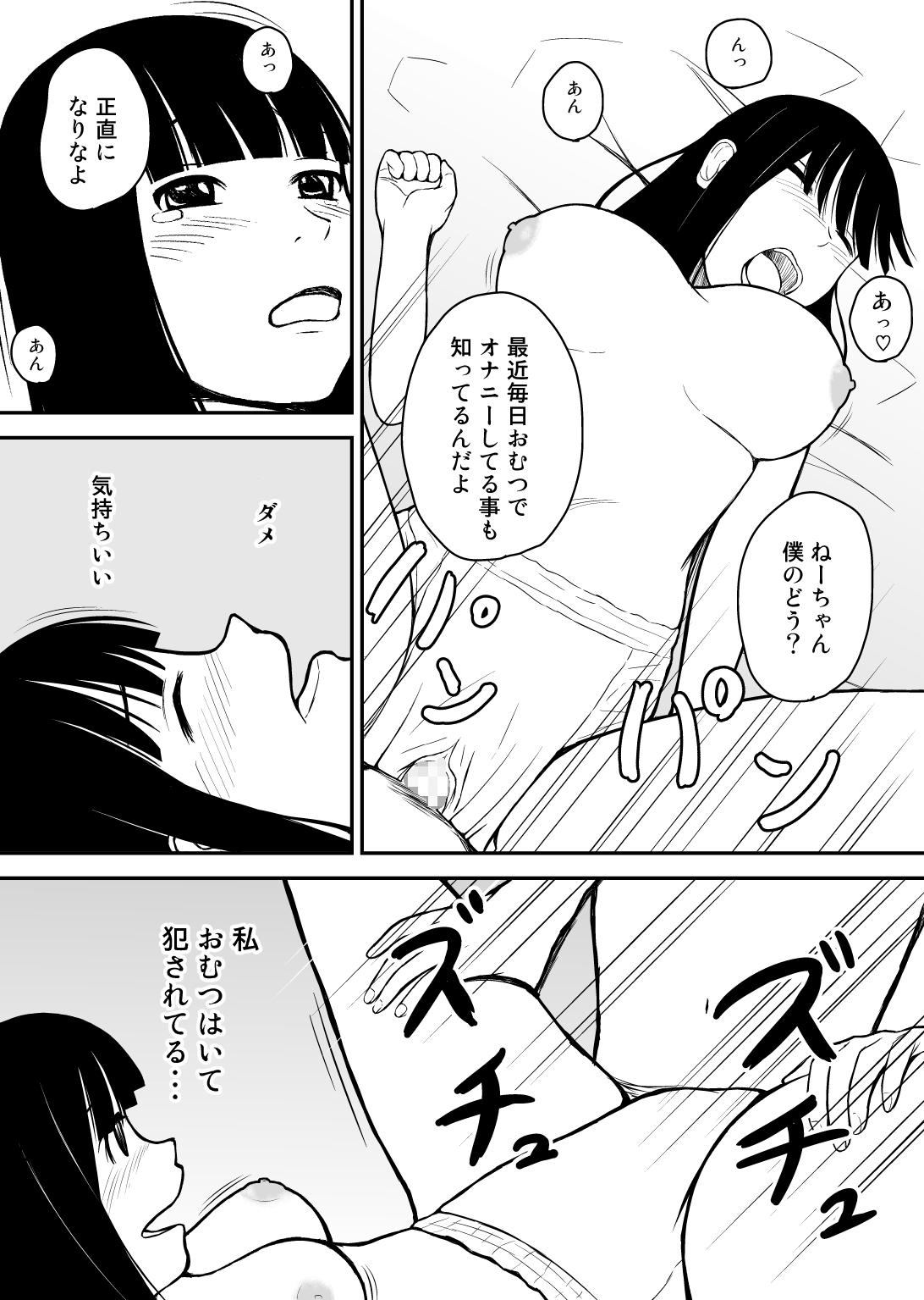 Stockings Otouto wa Otoshigoro Amateur Blow Job - Page 11