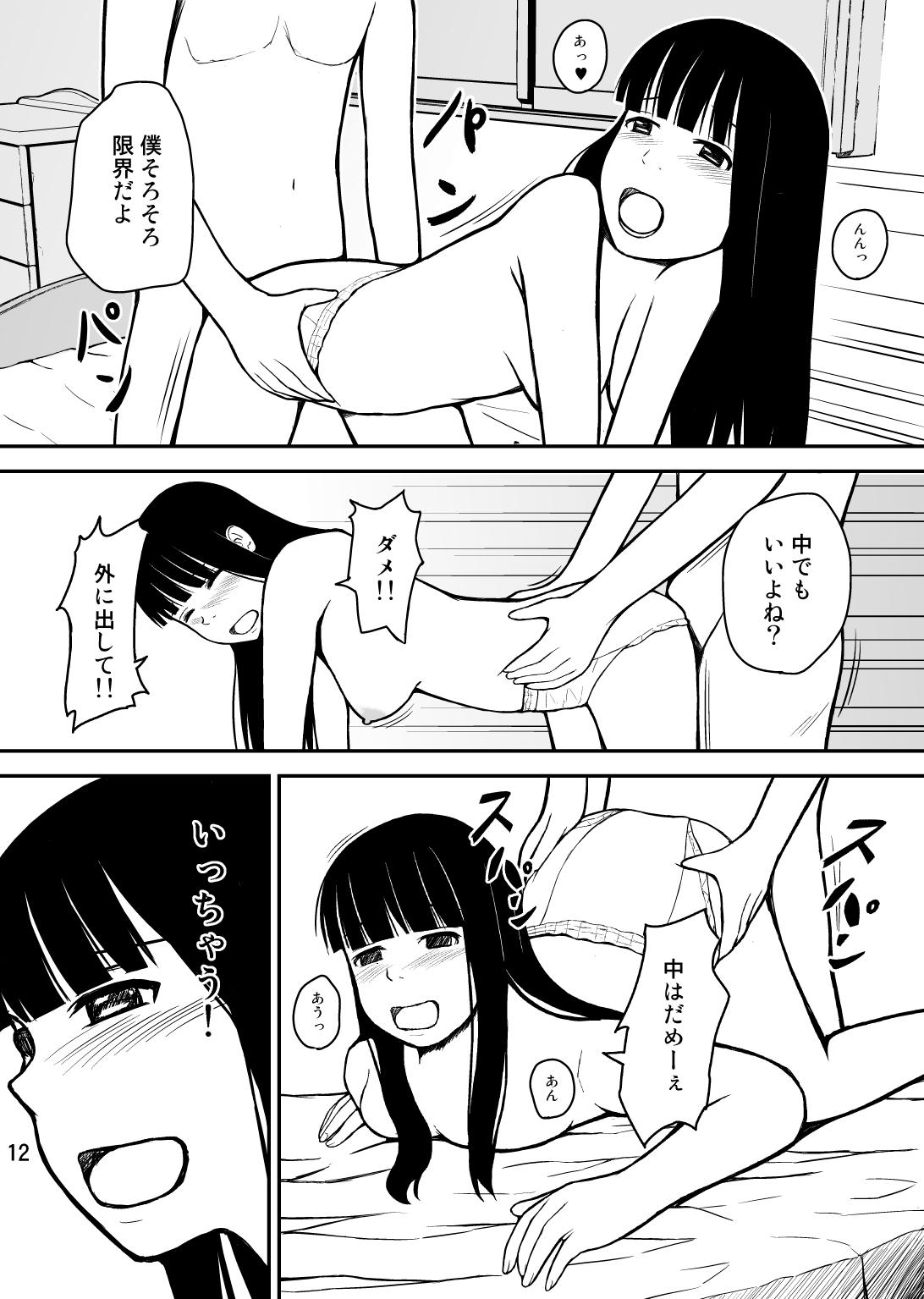 Anime Otouto wa Otoshigoro Guyonshemale - Page 13
