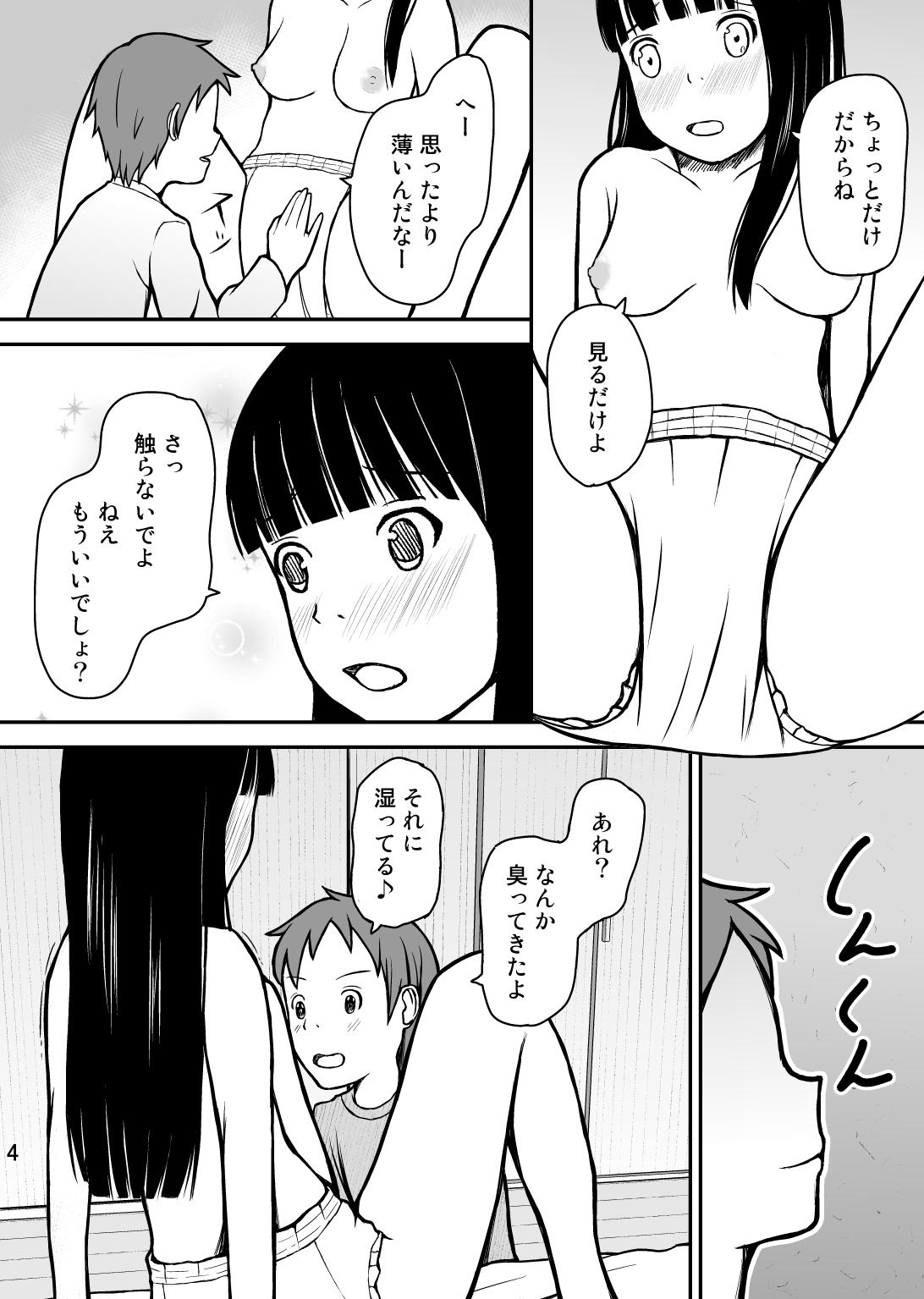 Peludo Otouto wa Otoshigoro Tight - Page 5