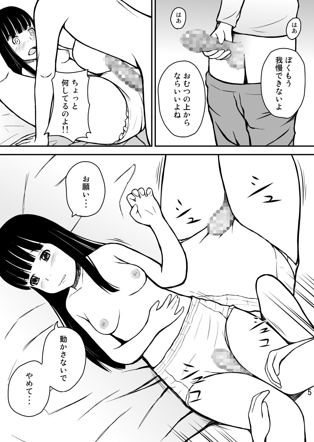 Anime Otouto wa Otoshigoro Guyonshemale - Page 6