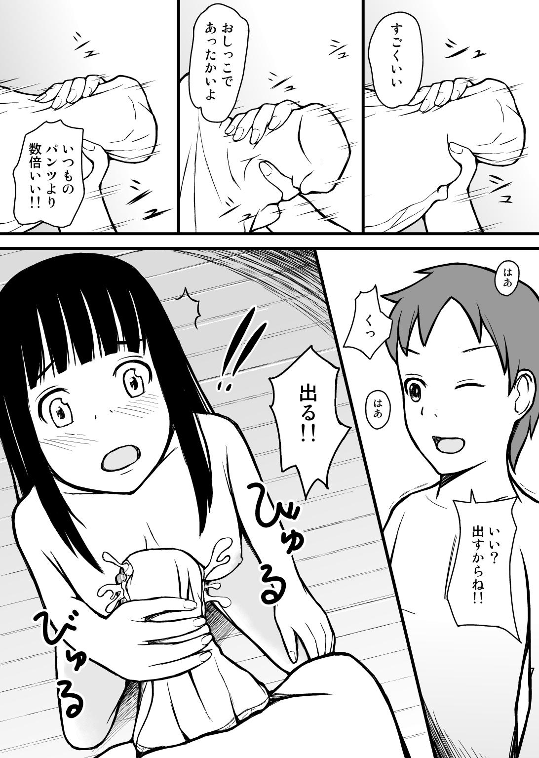 Anime Otouto wa Otoshigoro Guyonshemale - Page 8