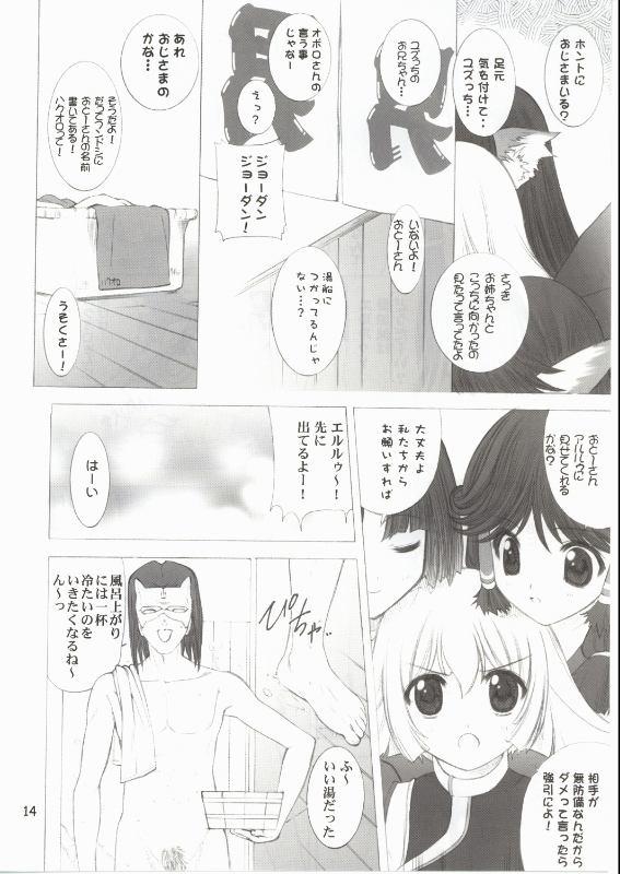Extreme Yumajun - Utawarerumono Pussylick - Page 12