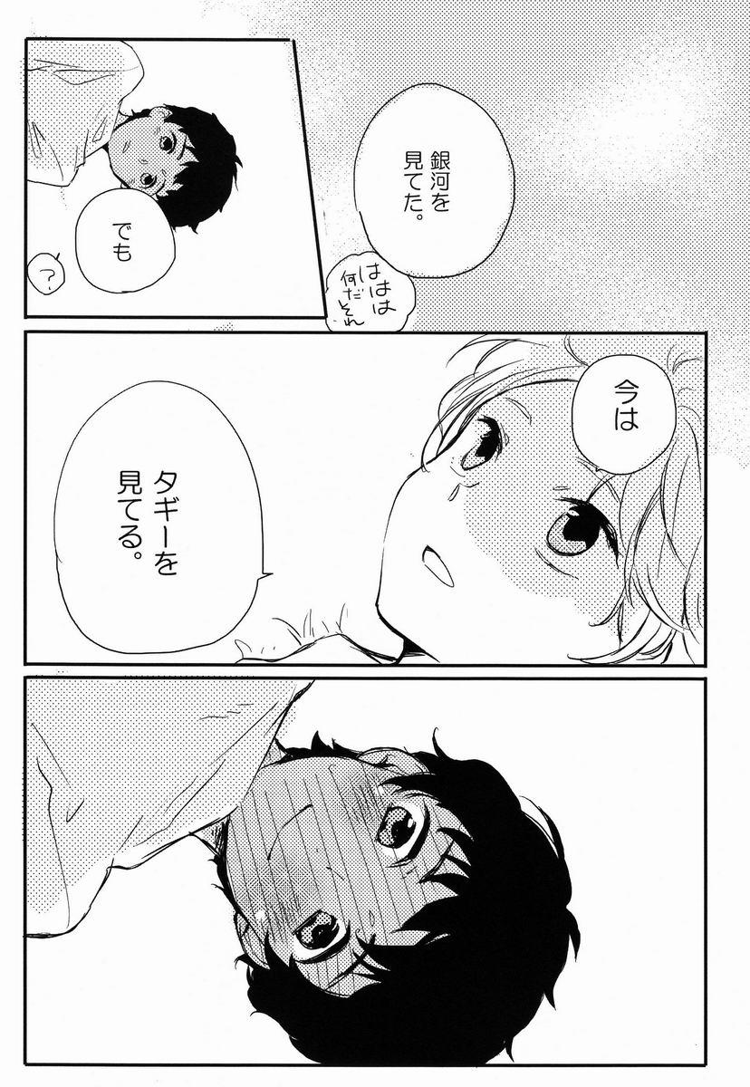 Short Hair Ore-tachi Asonderu Dake Dakara. - Ginga e kickoff Pussy Sex - Page 8