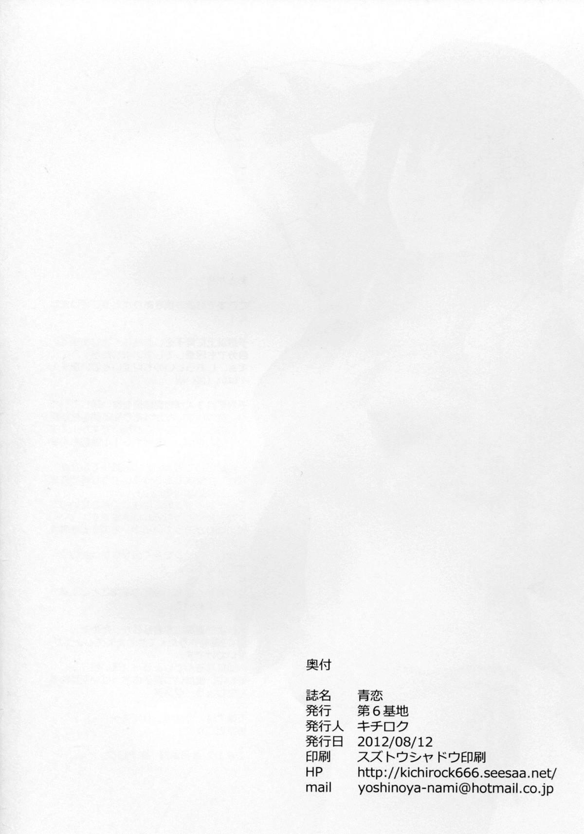 Pink Aokoi - Mahou tsukai no yoru Amateur Cum - Page 30