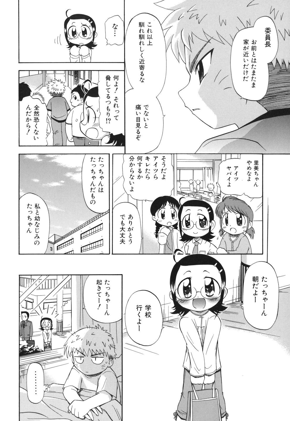 Amature Allure Ne, Shiyouyo! Tit - Page 11