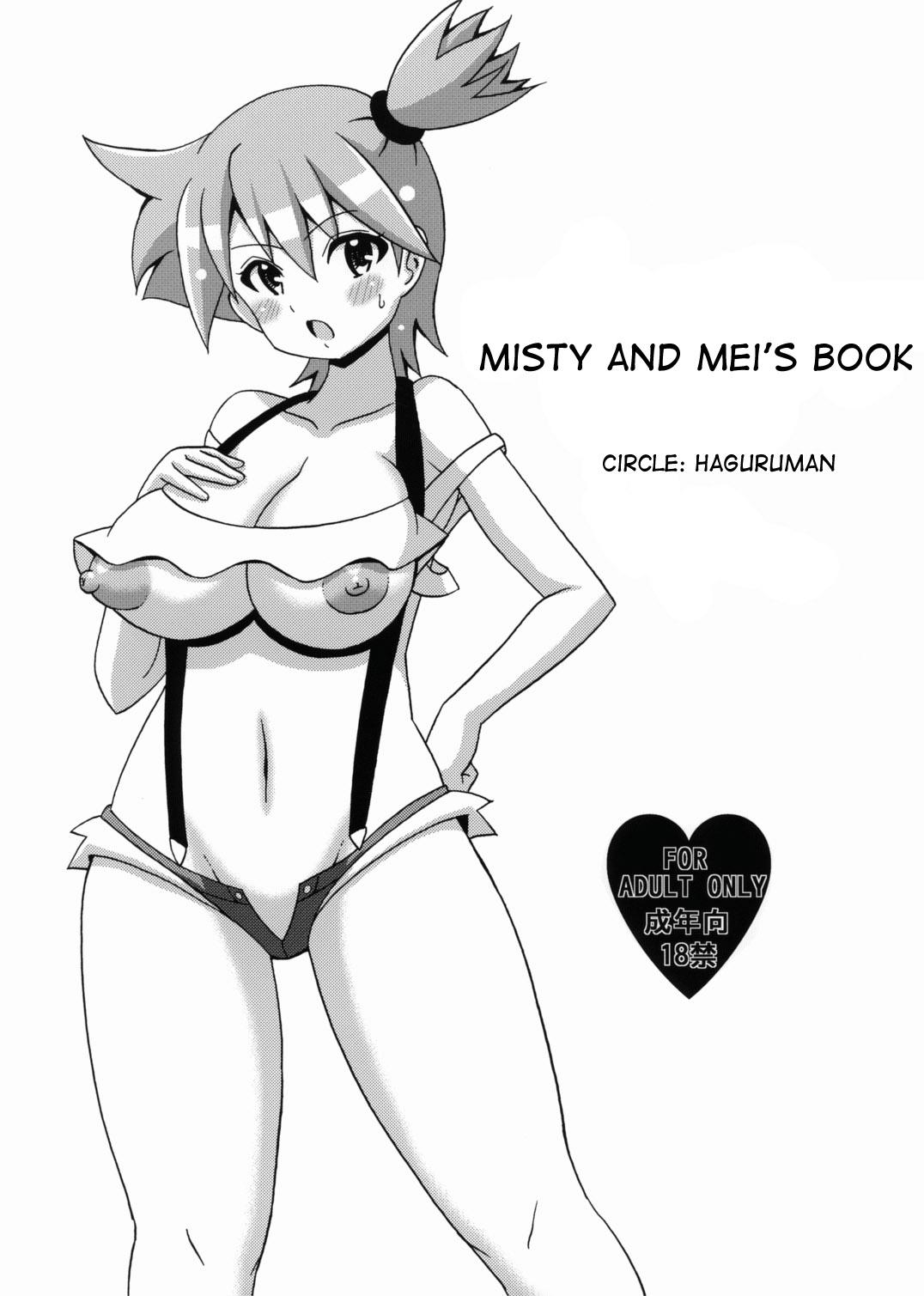 Kasumi to Mei no Hon | Misty and Mei's Book 0