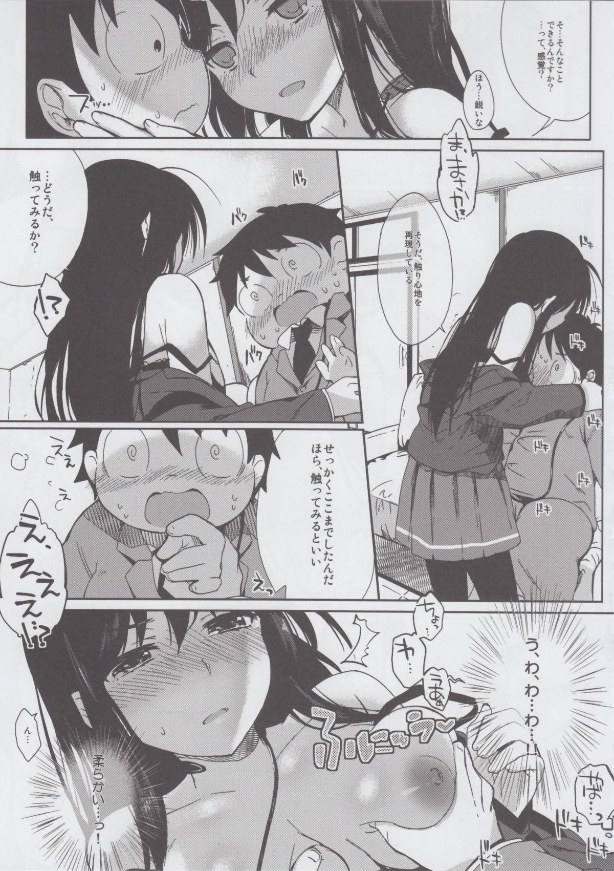 Chupada Chokketsu ♥ Accelerating - Accel world Cams - Page 9