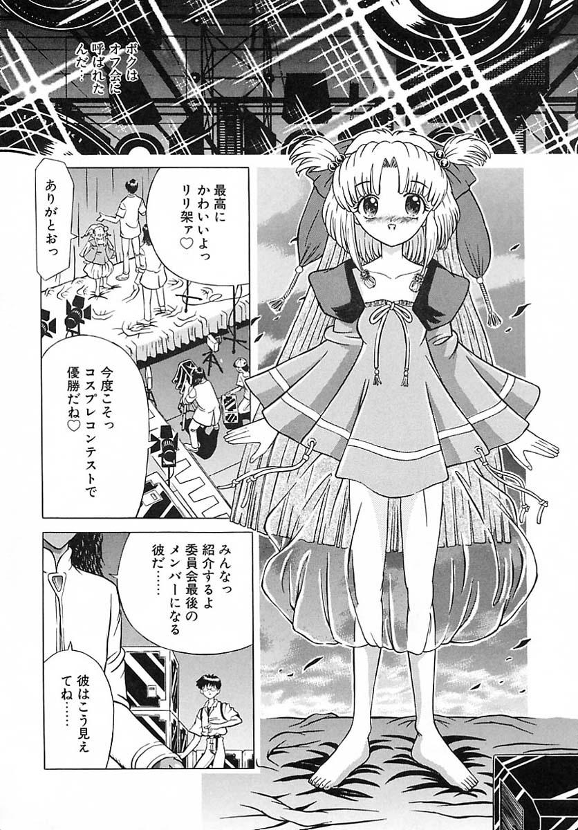 Sentones Houkai no Doukoku Puta - Page 8