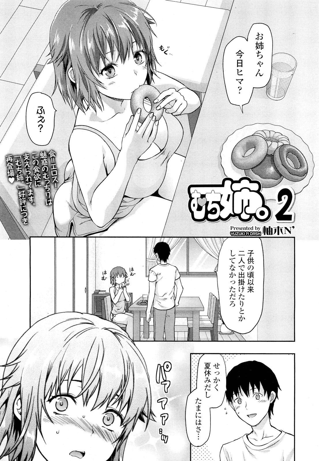 COMIC Tenma 2012-08 52