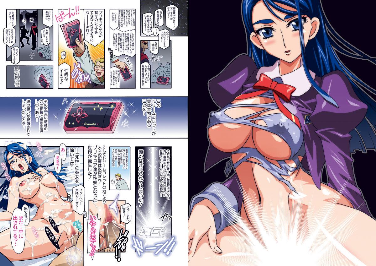Cums CDC DL Canged by Dream Collet - Yes precure 5 Hot Women Fucking - Page 3