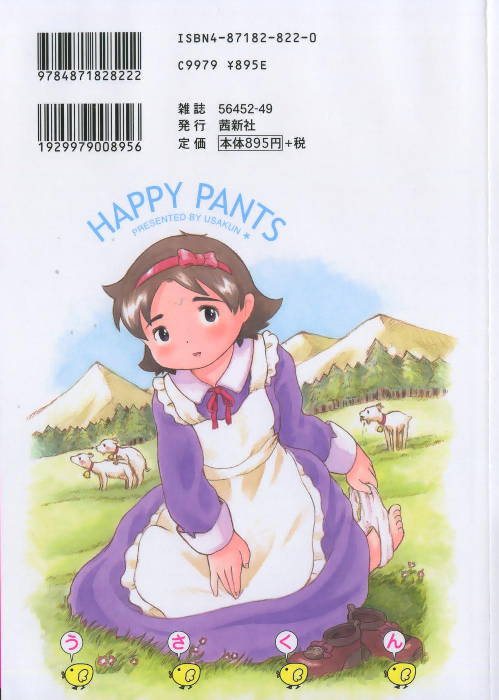 Shiawase Pants - Happy Pants 1