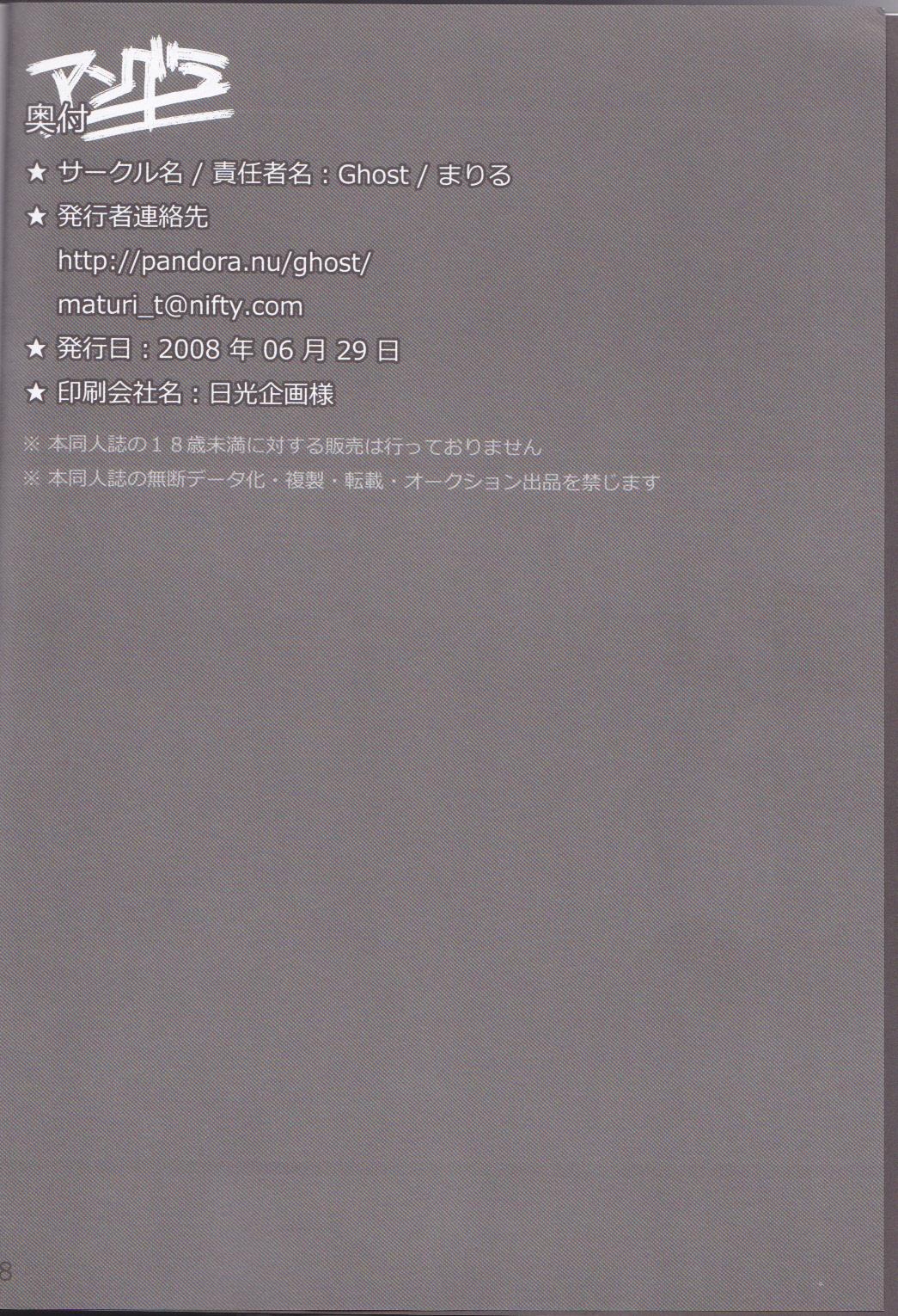 Puto Angura - Yu gi oh 5ds Xxx - Page 29