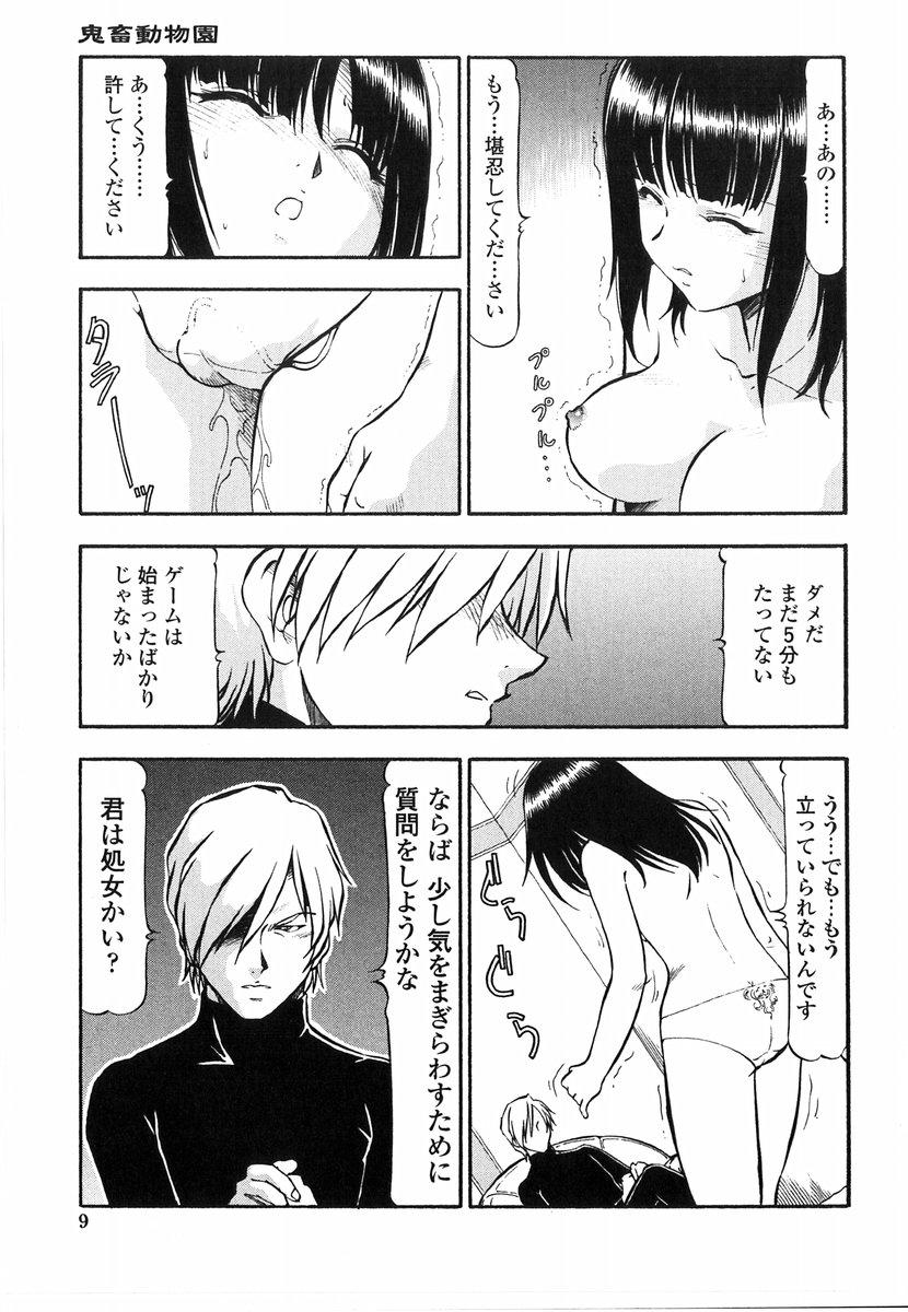 Amateur Kichiku no Tora - Sold Out Gay Cumshots - Page 7