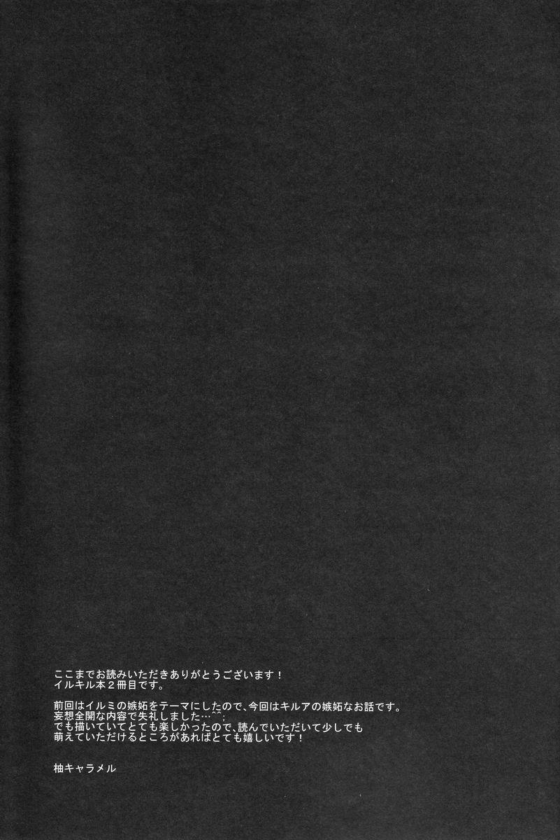 Ohmibod Aoni, Ochiru. - Hunter x hunter Club - Page 28