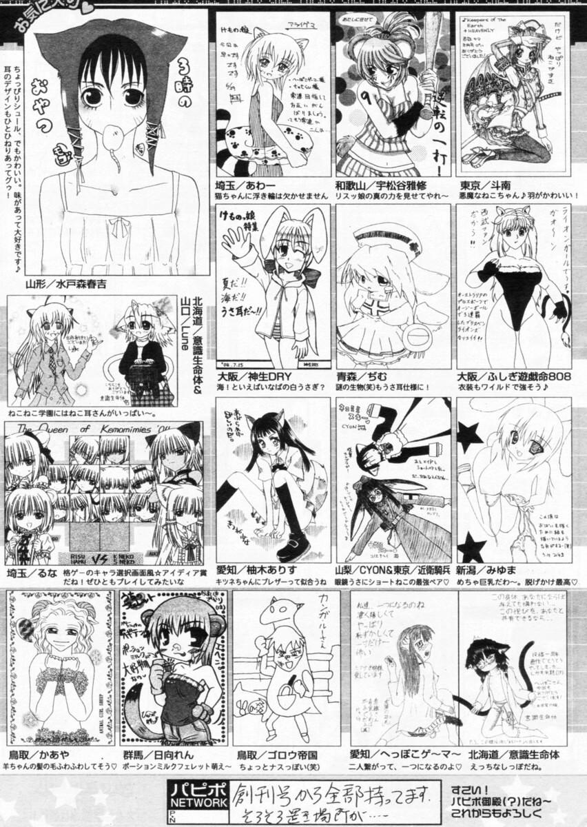 Comic Papipo 2004-10 253
