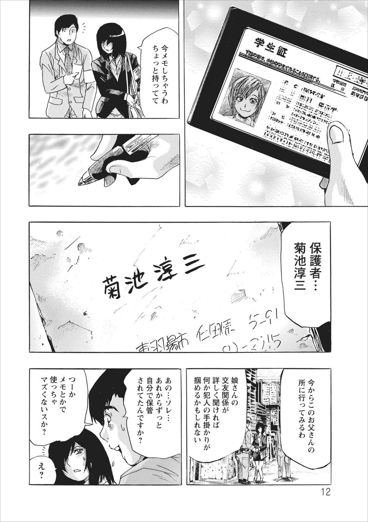 Brother Sister Osu Note: Return of the Mesu Note ch.2 Black Gay - Page 12