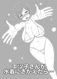 Oral Sex Etsuko-san Ga Mizugi Ni Kigaetara... Super Real Mahjong Gay Boysporn 2
