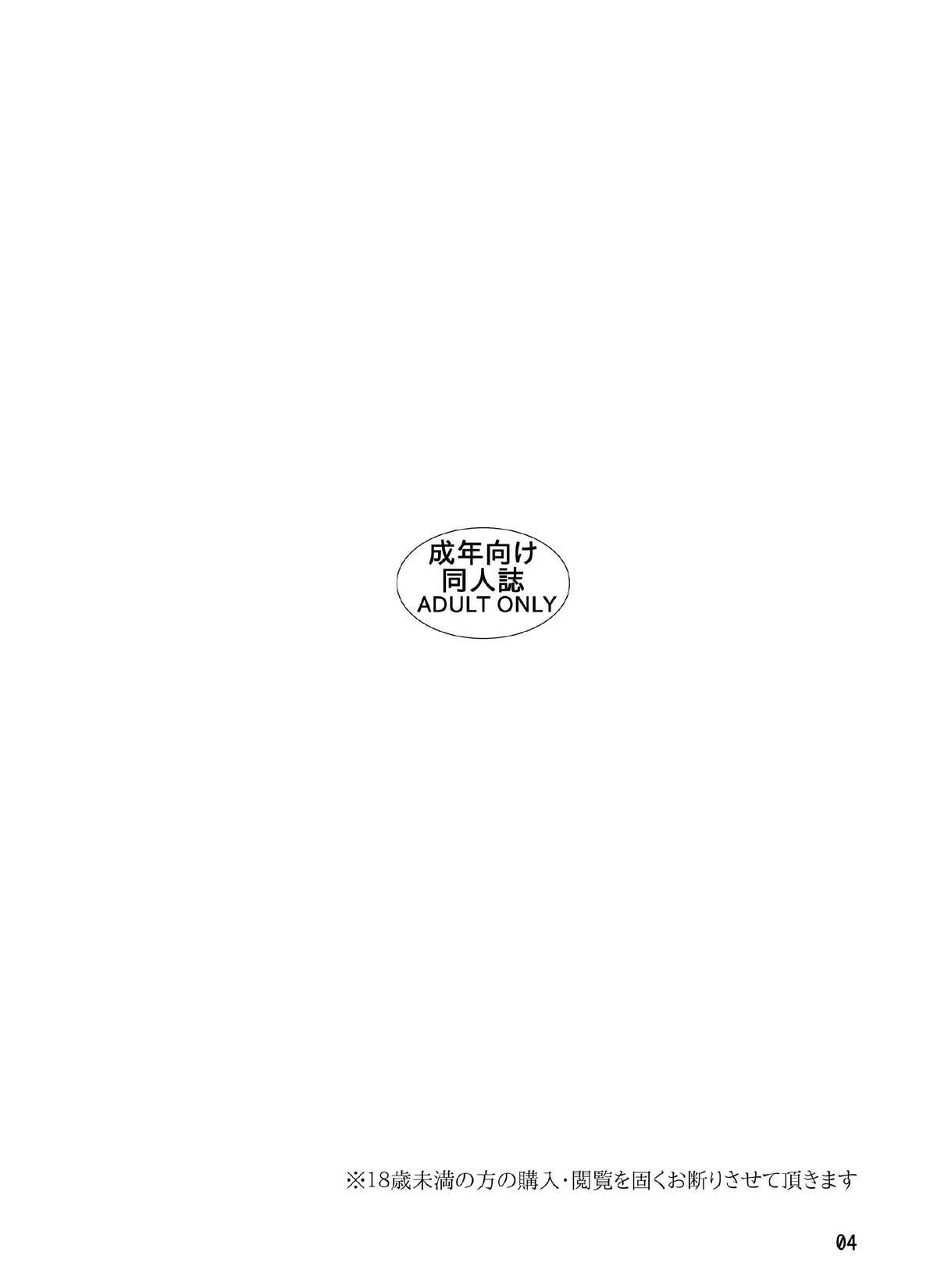 Peitos 防風林の奥 Hentai - Page 3