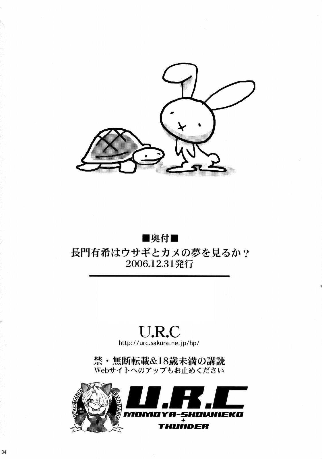 Nagato Yuki wa Usagi to Kame no Yume o Miru ka? | Nagato Yuki Dreamt of "The Tortoise and The Hare"? 30