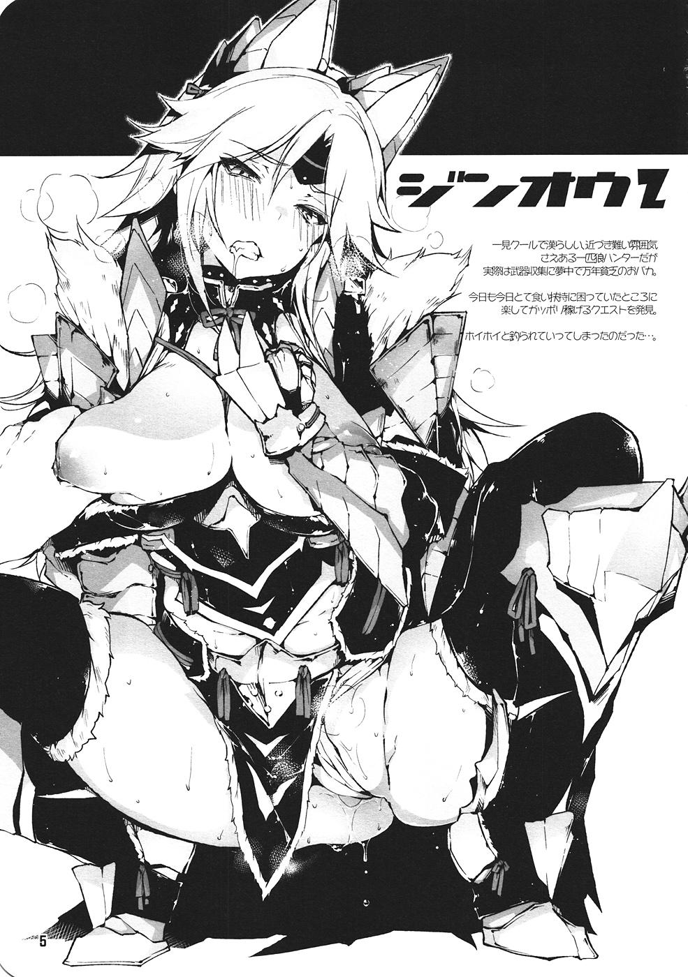 Muscles Gokujou Milk - Monster hunter Analplay - Page 4