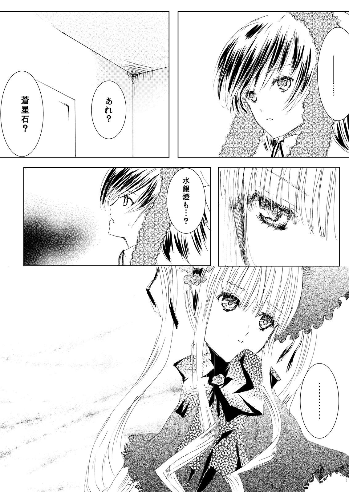 Gay Twinks Baraotome Ramen21 3 - Rozen maiden Whipping - Page 8