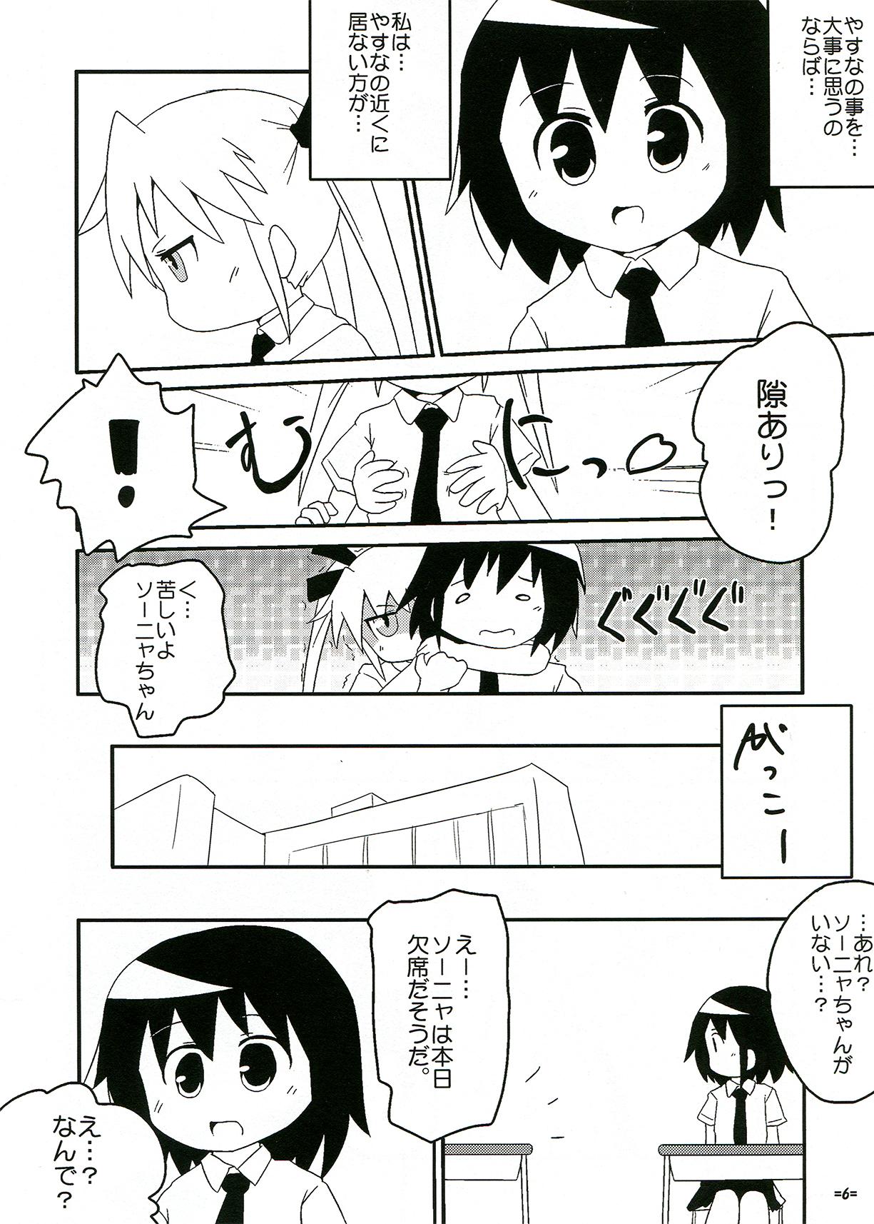 Throatfuck Yasuna to Sonya no Fushigi na Kankei - Kill me baby Cogiendo - Page 6